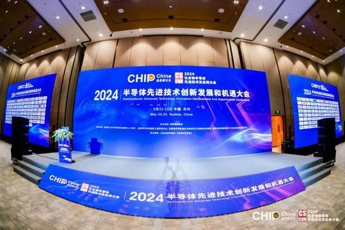 杉巖數據亮相2024半導體先進技術創(chuàng)新發(fā)展和機遇大會，實力展現代理優(yōu)勢與行業(yè)洞察